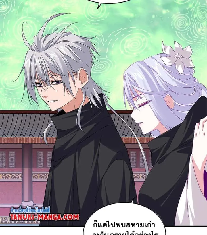 Magic Emperor ราชาจอมเวทย์ ตอนที่ 782 หน้า 24