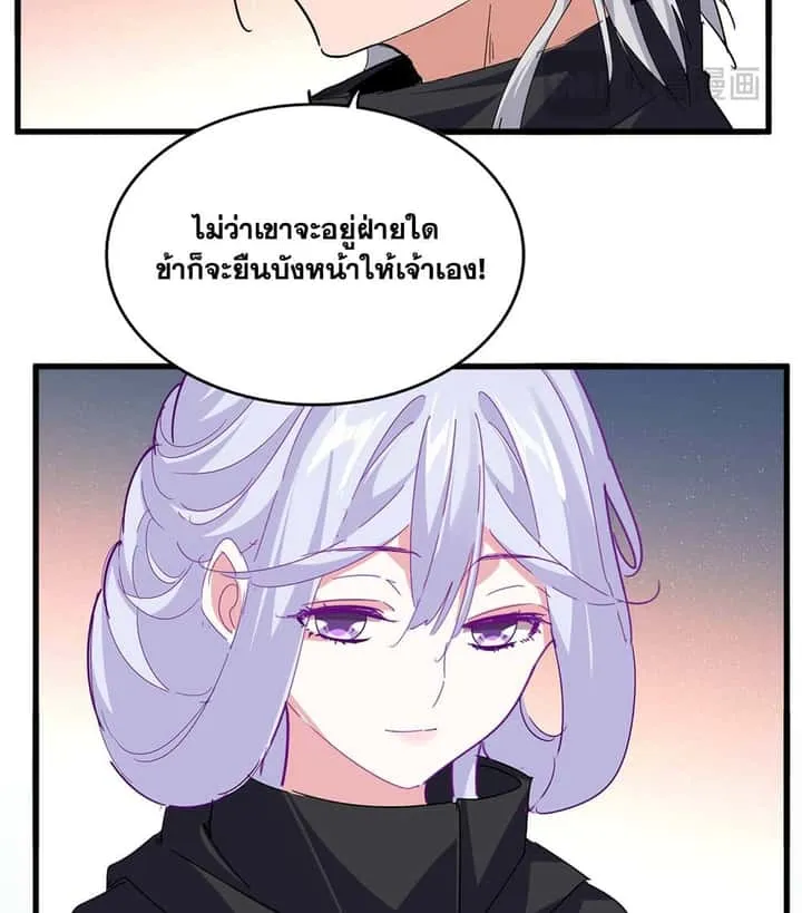 Magic Emperor ราชาจอมเวทย์ ตอนที่ 782 หน้า 26