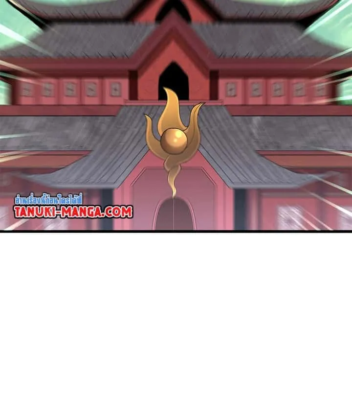 Magic Emperor ราชาจอมเวทย์ ตอนที่ 782 หน้า 32