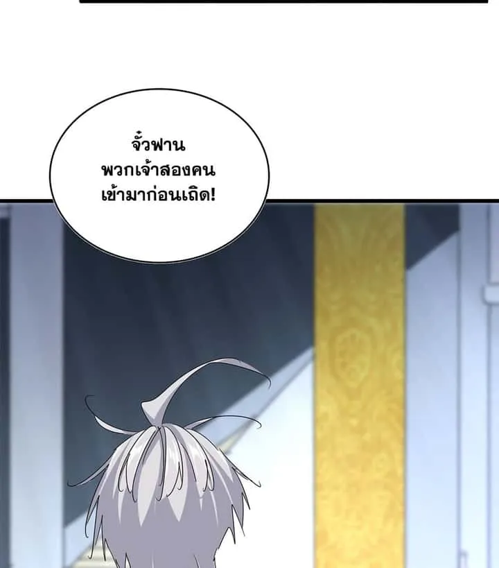 Magic Emperor ราชาจอมเวทย์ ตอนที่ 782 หน้า 36