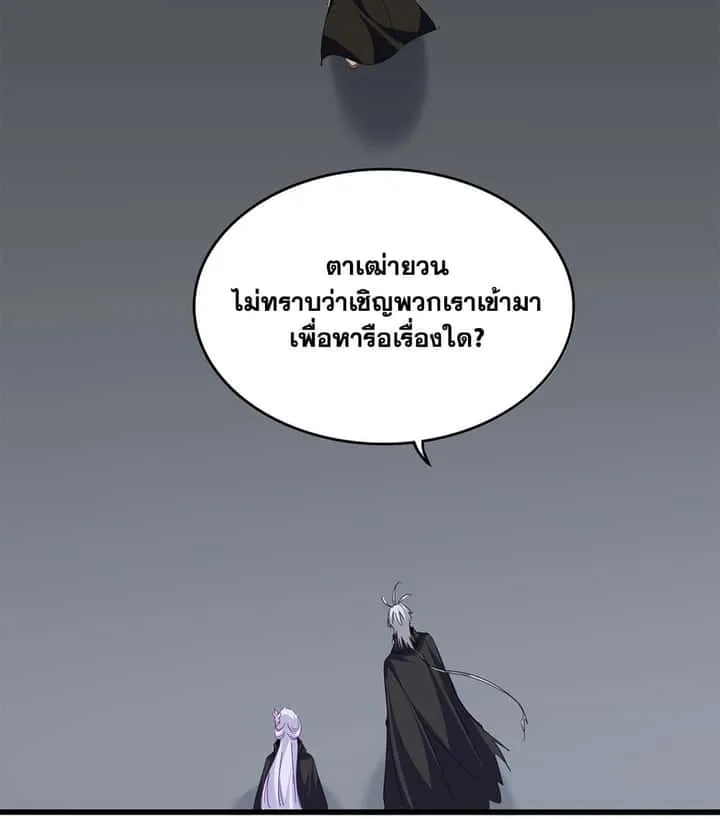 Magic Emperor ราชาจอมเวทย์ ตอนที่ 782 หน้า 42