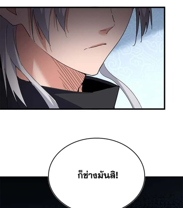 Magic Emperor ราชาจอมเวทย์ ตอนที่ 782 หน้า 54