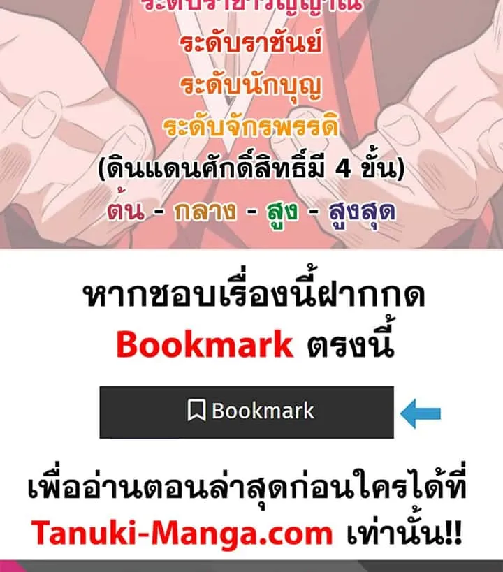 Magic Emperor ราชาจอมเวทย์ ตอนที่ 782 หน้า 59