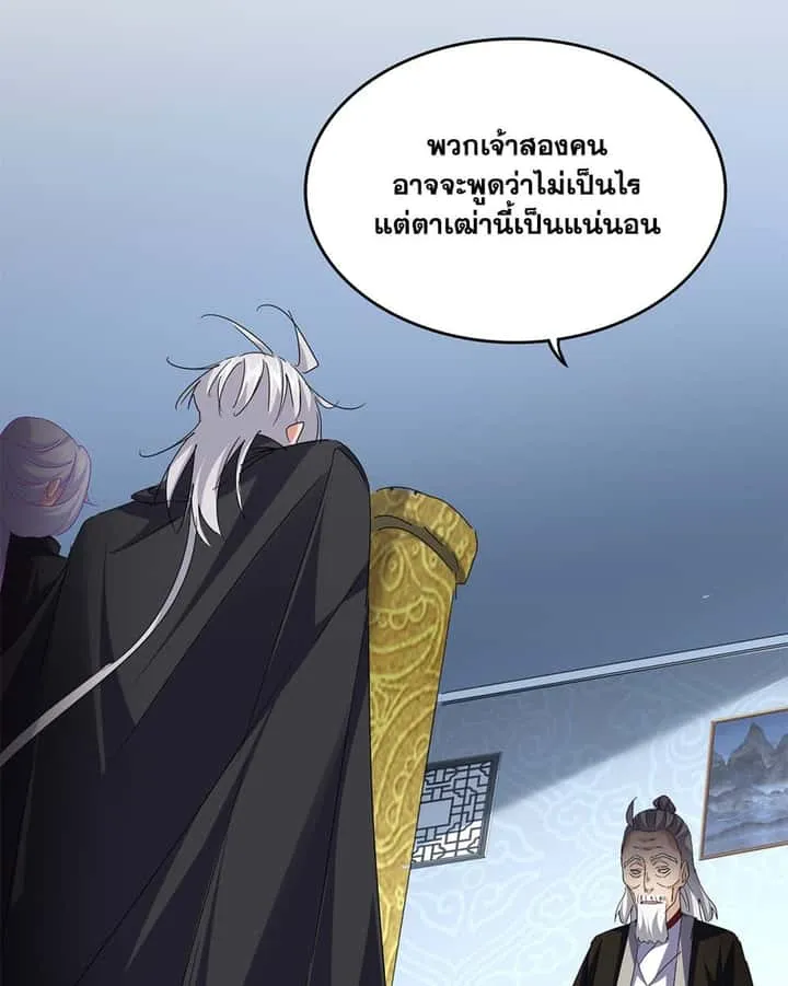 Magic Emperor ราชาจอมเวทย์ ตอนที่ 783 หน้า 12