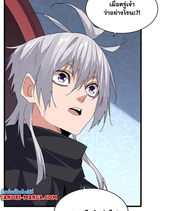 Magic Emperor ราชาจอมเวทย์ ตอนที่ 783 หน้า 26