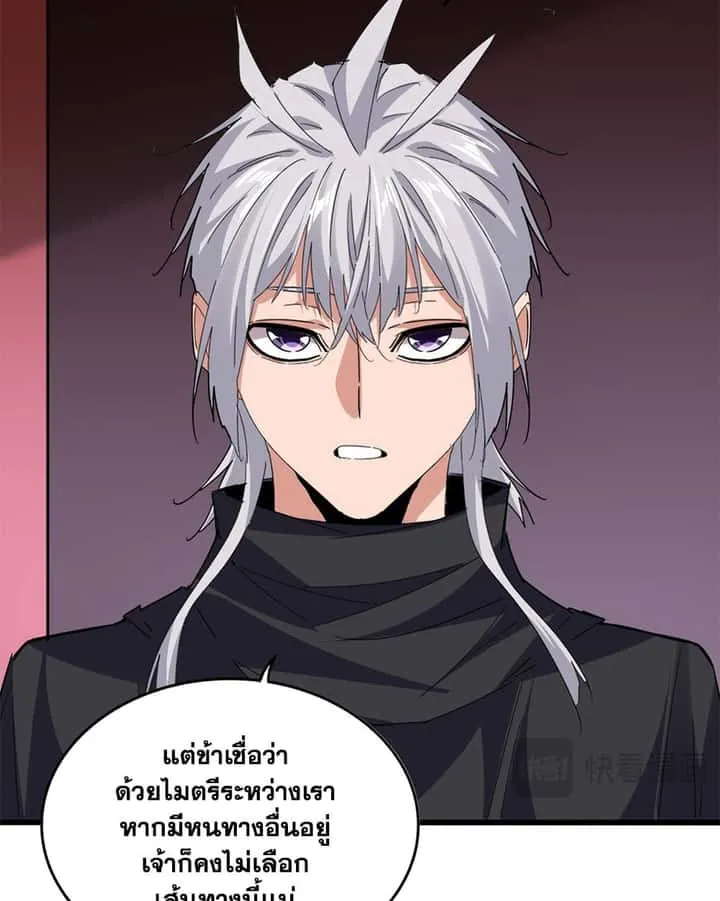 Magic Emperor ราชาจอมเวทย์ ตอนที่ 783 หน้า 34
