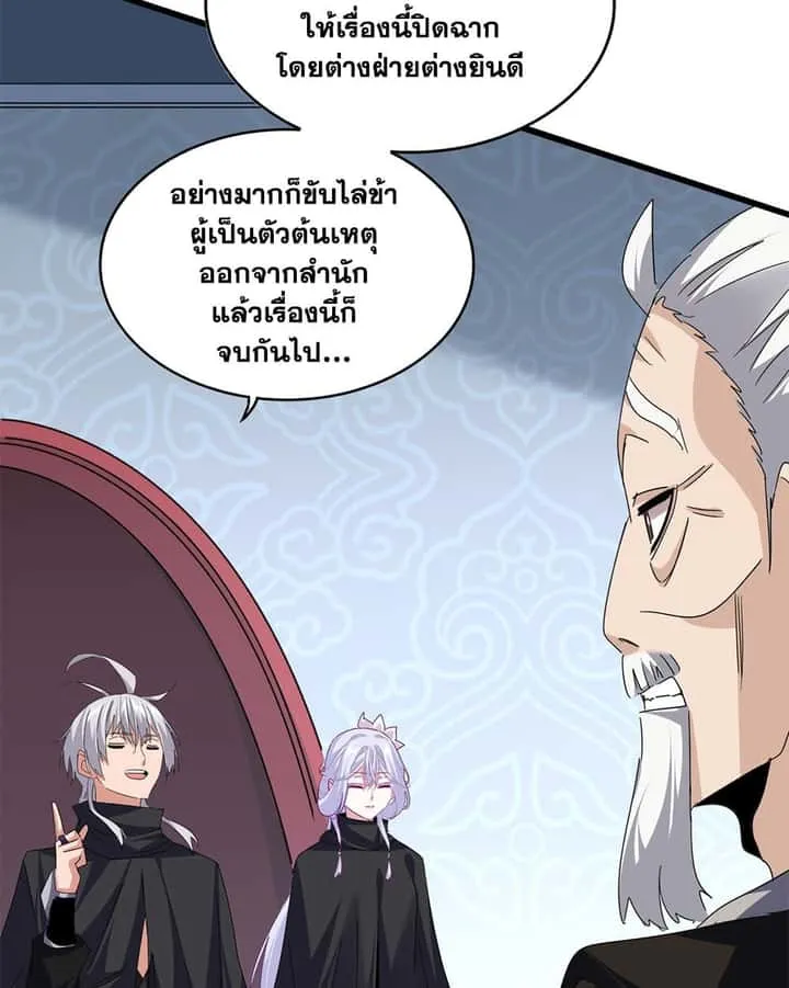 Magic Emperor ราชาจอมเวทย์ ตอนที่ 783 หน้า 36