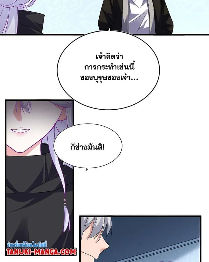 Magic Emperor ราชาจอมเวทย์ ตอนที่ 783 หน้า 4