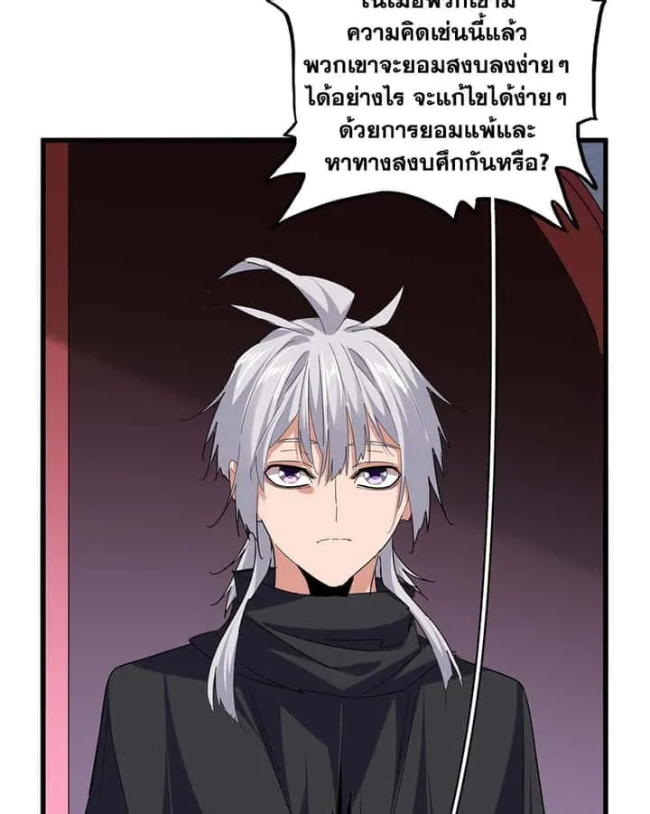 Magic Emperor ราชาจอมเวทย์ ตอนที่ 783 หน้า 41