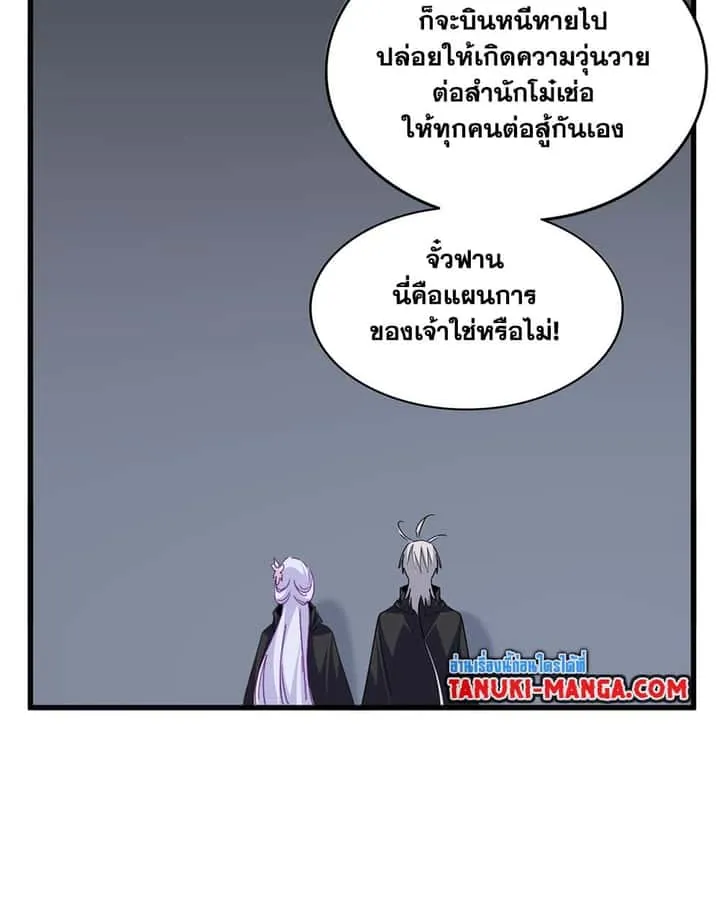 Magic Emperor ราชาจอมเวทย์ ตอนที่ 783 หน้า 45