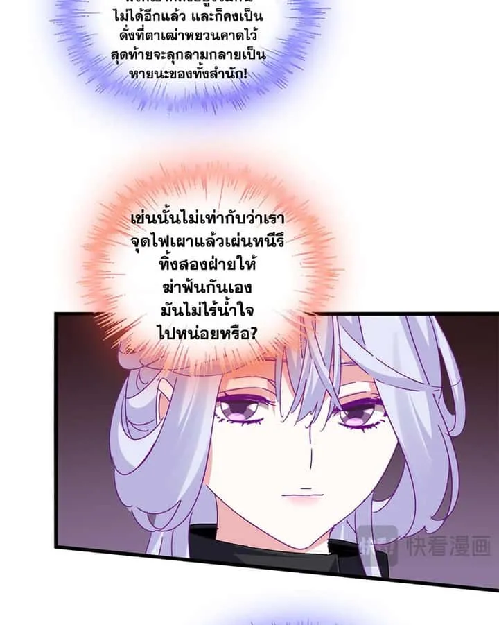 Magic Emperor ราชาจอมเวทย์ ตอนที่ 783 หน้า 50