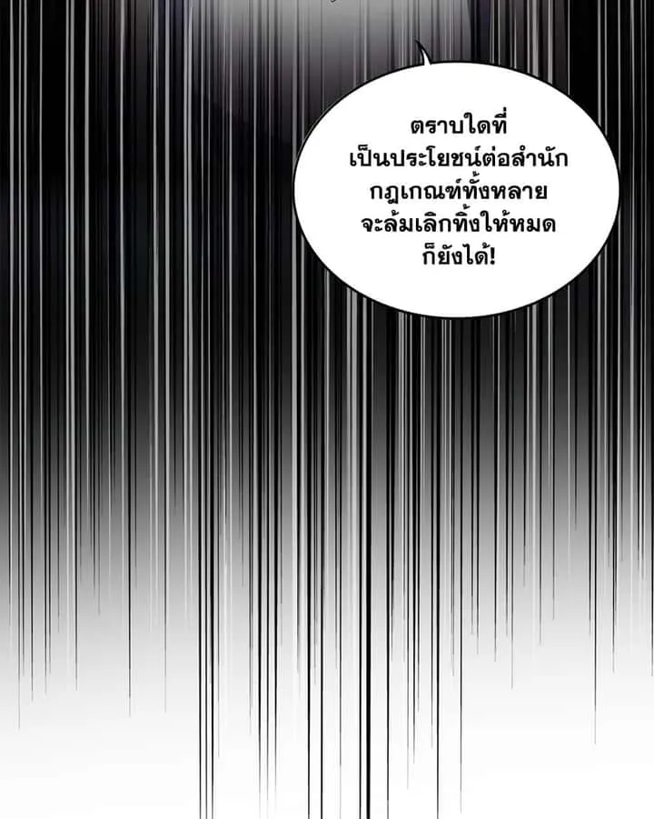 Magic Emperor ราชาจอมเวทย์ ตอนที่ 783 หน้า 57