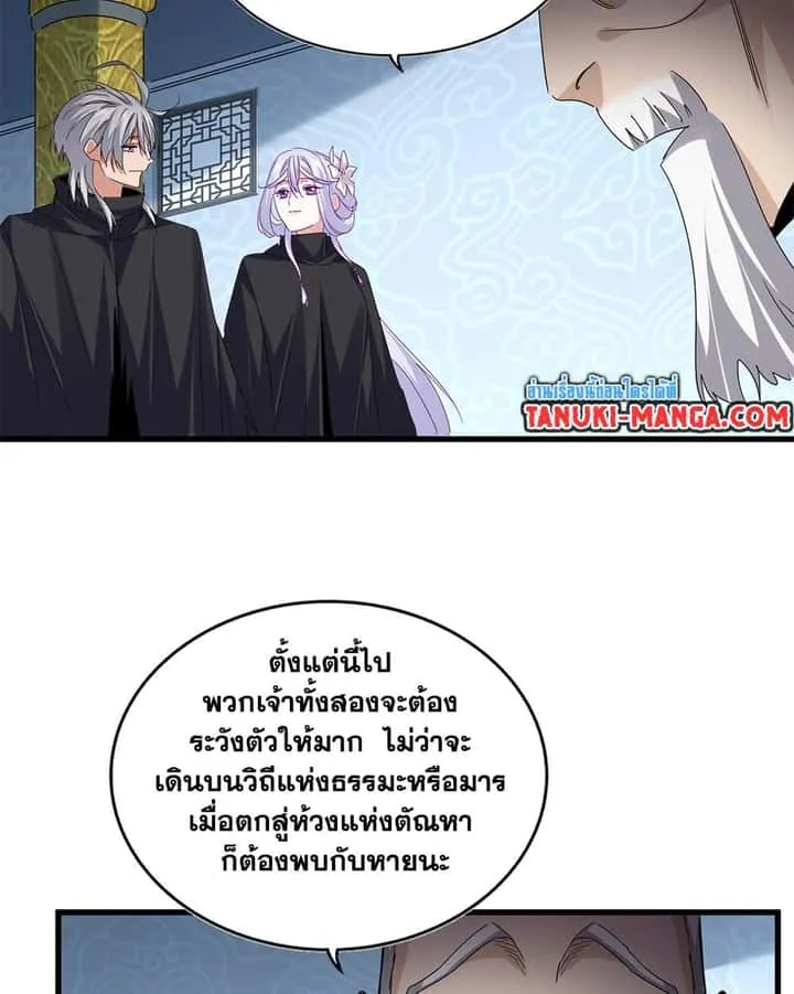 Magic Emperor ราชาจอมเวทย์ ตอนที่ 783 หน้า 6