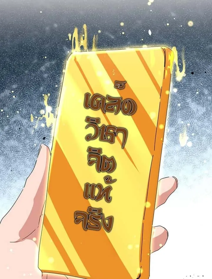 Magic Emperor ราชาจอมเวทย์ ตอนที่ 784 หน้า 12