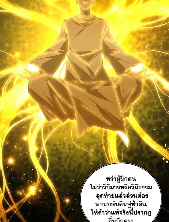 Magic Emperor ราชาจอมเวทย์ ตอนที่ 784 หน้า 15