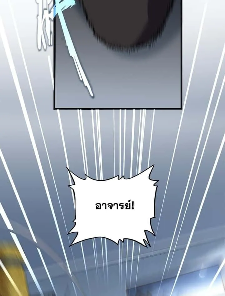 Magic Emperor ราชาจอมเวทย์ ตอนที่ 784 หน้า 34