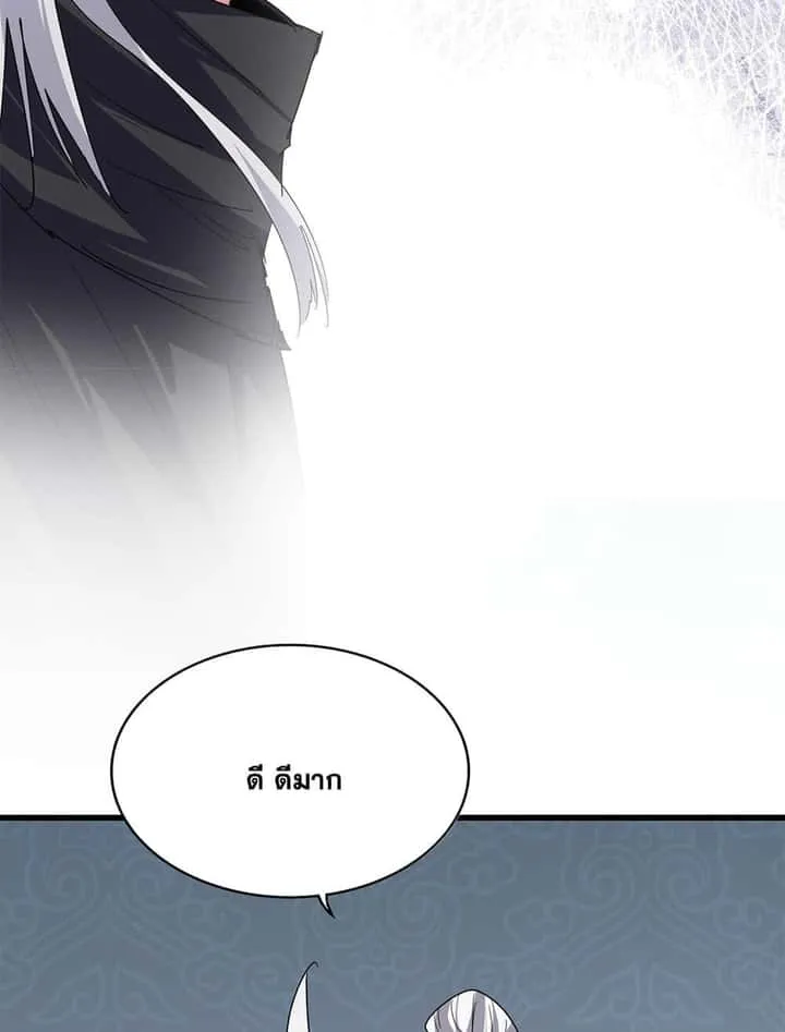 Magic Emperor ราชาจอมเวทย์ ตอนที่ 784 หน้า 44
