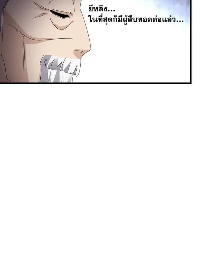 Magic Emperor ราชาจอมเวทย์ ตอนที่ 784 หน้า 50