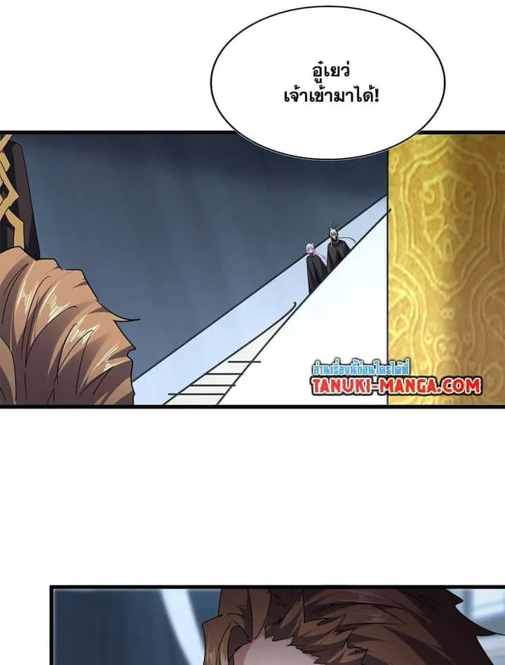 Magic Emperor ราชาจอมเวทย์ ตอนที่ 784 หน้า 51