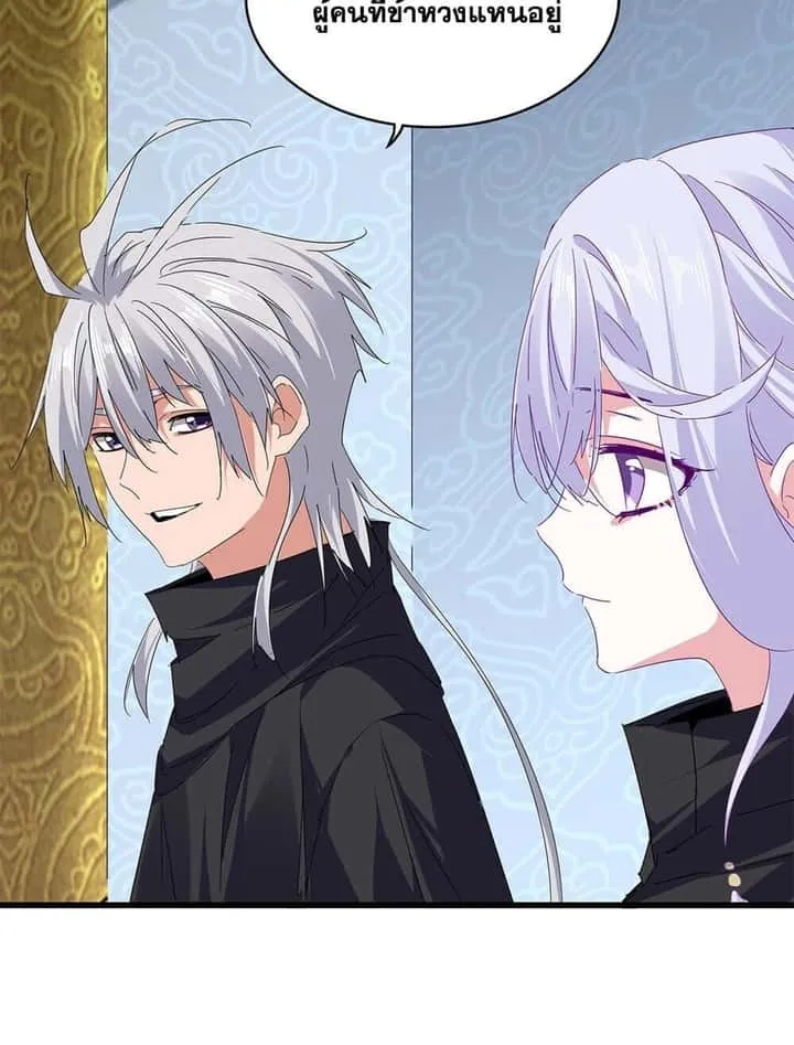 Magic Emperor ราชาจอมเวทย์ ตอนที่ 784 หน้า 7