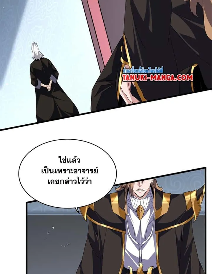 Magic Emperor ราชาจอมเวทย์ ตอนที่ 785 หน้า 33