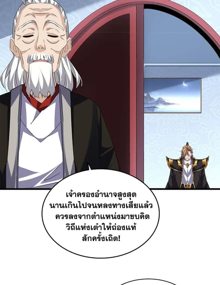 Magic Emperor ราชาจอมเวทย์ ตอนที่ 785 หน้า 47