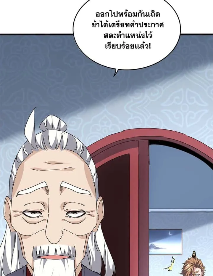 Magic Emperor ราชาจอมเวทย์ ตอนที่ 785 หน้า 56