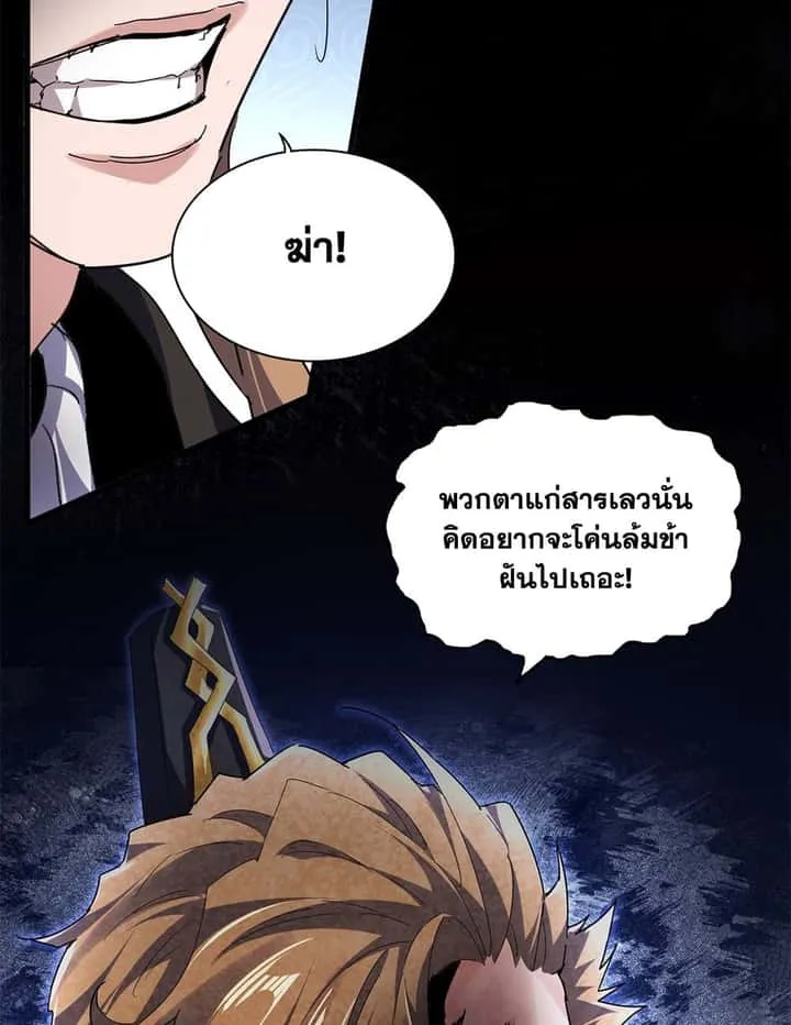 Magic Emperor ราชาจอมเวทย์ ตอนที่ 785 หน้า 6