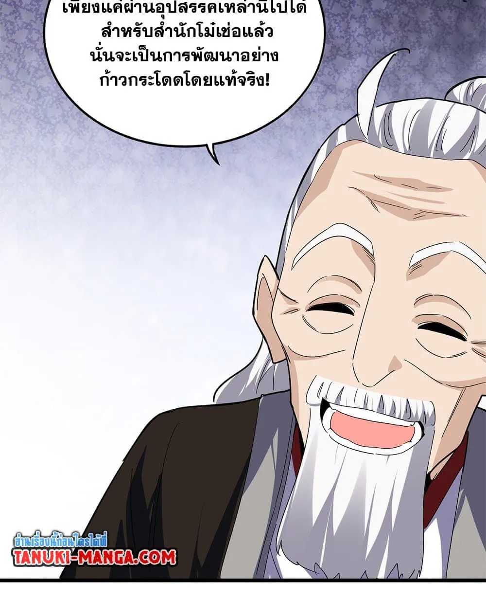 Magic Emperor ราชาจอมเวทย์ ตอนที่ 787 หน้า 10