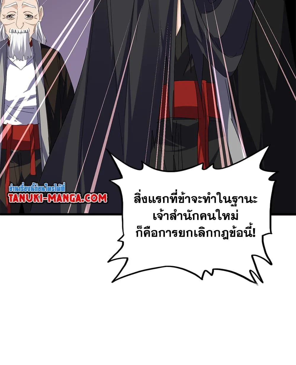Magic Emperor ราชาจอมเวทย์ ตอนที่ 787 หน้า 16