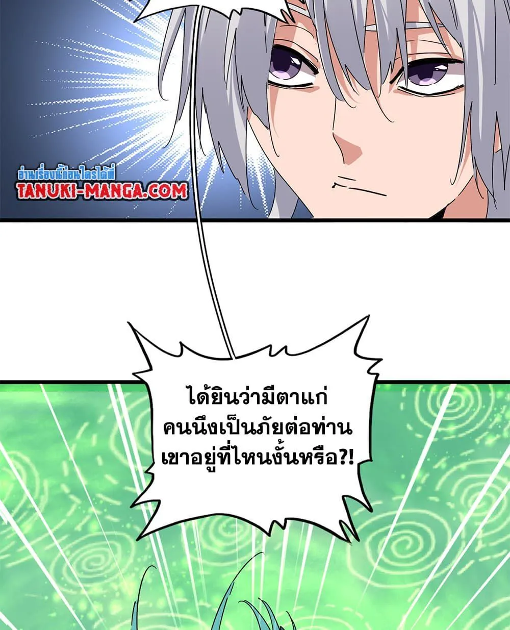 Magic Emperor ราชาจอมเวทย์ ตอนที่ 787 หน้า 26