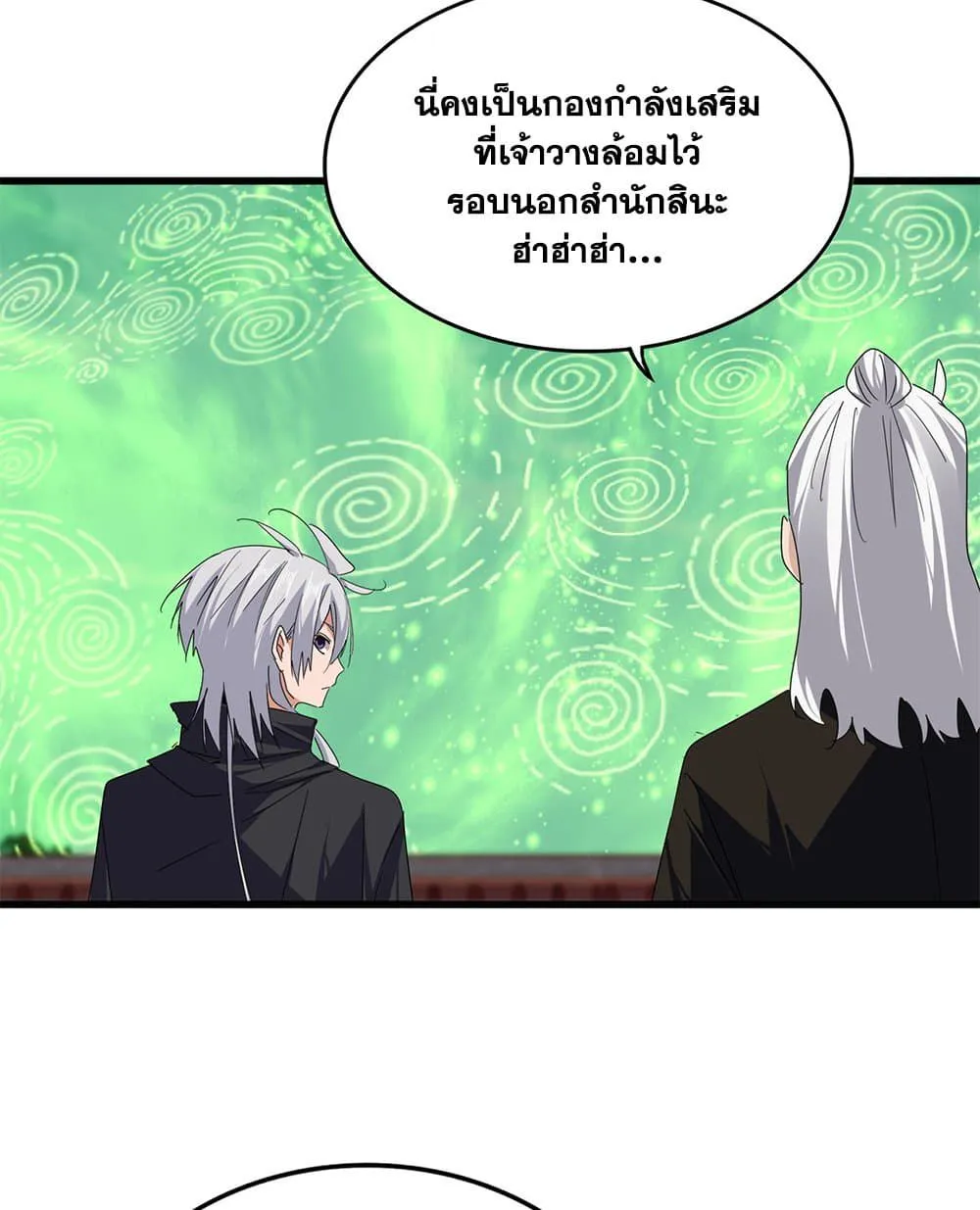 Magic Emperor ราชาจอมเวทย์ ตอนที่ 787 หน้า 29
