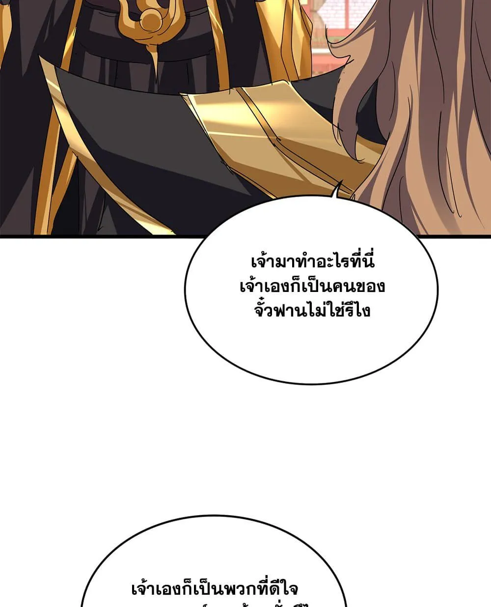 Magic Emperor ราชาจอมเวทย์ ตอนที่ 787 หน้า 47