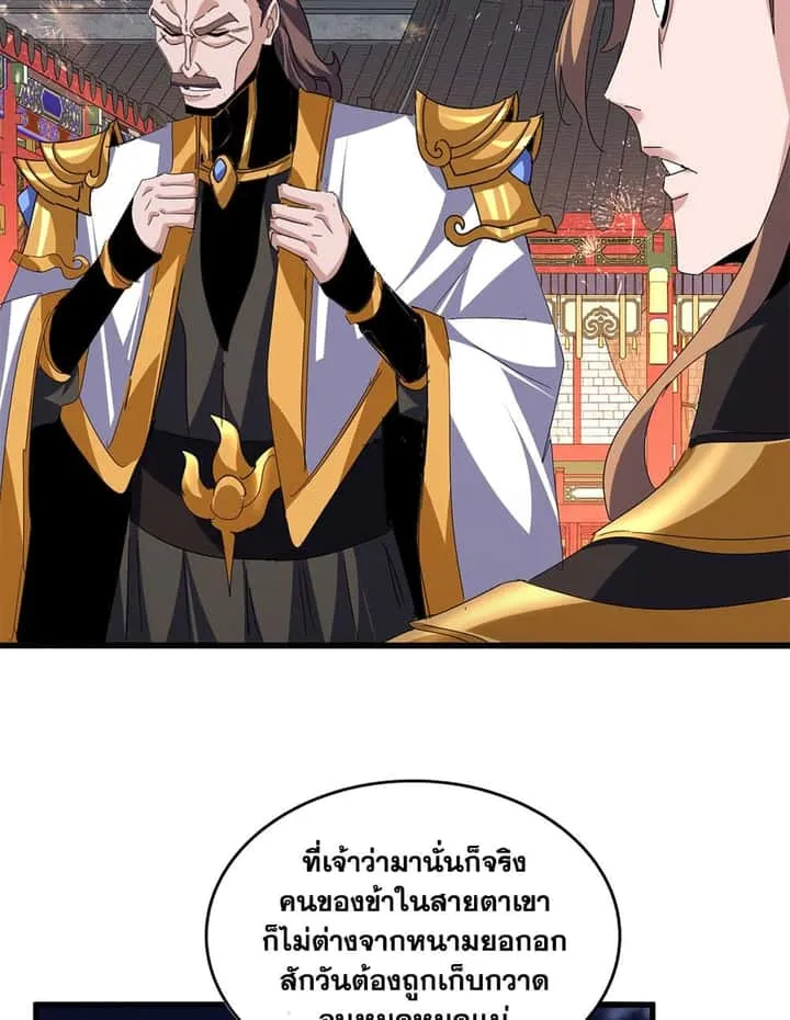Magic Emperor ราชาจอมเวทย์ ตอนที่ 788 หน้า 24