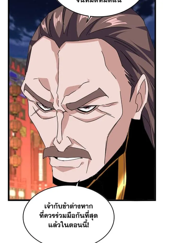 Magic Emperor ราชาจอมเวทย์ ตอนที่ 788 หน้า 25