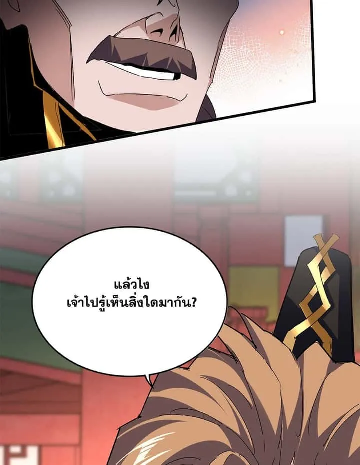 Magic Emperor ราชาจอมเวทย์ ตอนที่ 788 หน้า 29