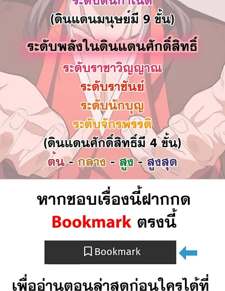 Magic Emperor ราชาจอมเวทย์ ตอนที่ 788 หน้า 59
