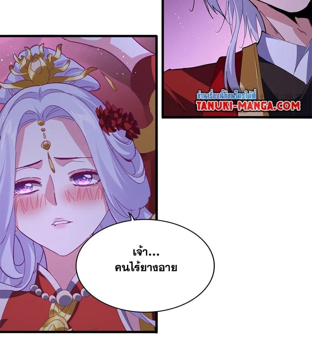 Magic Emperor ราชาจอมเวทย์ ตอนที่ 789 หน้า 26