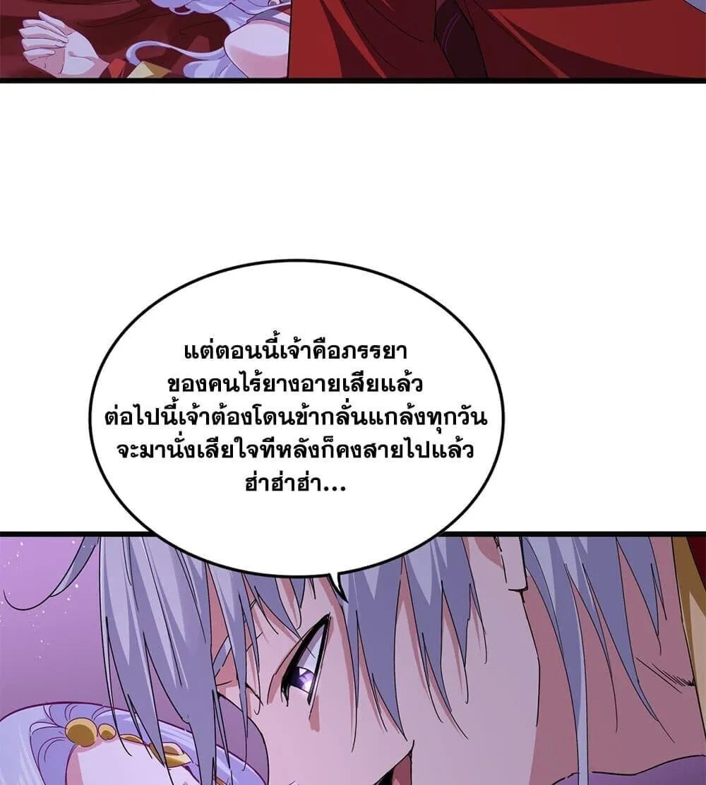 Magic Emperor ราชาจอมเวทย์ ตอนที่ 789 หน้า 28