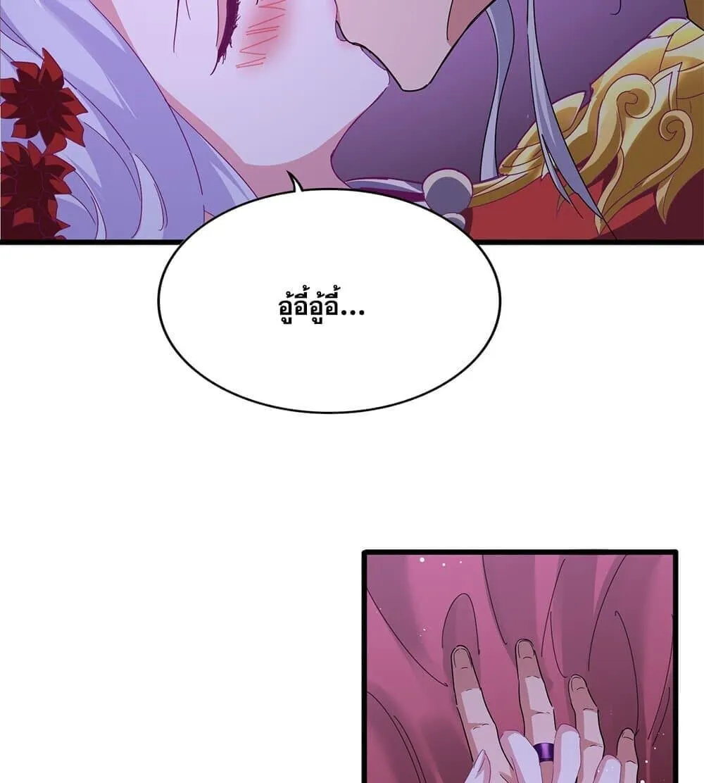 Magic Emperor ราชาจอมเวทย์ ตอนที่ 789 หน้า 30