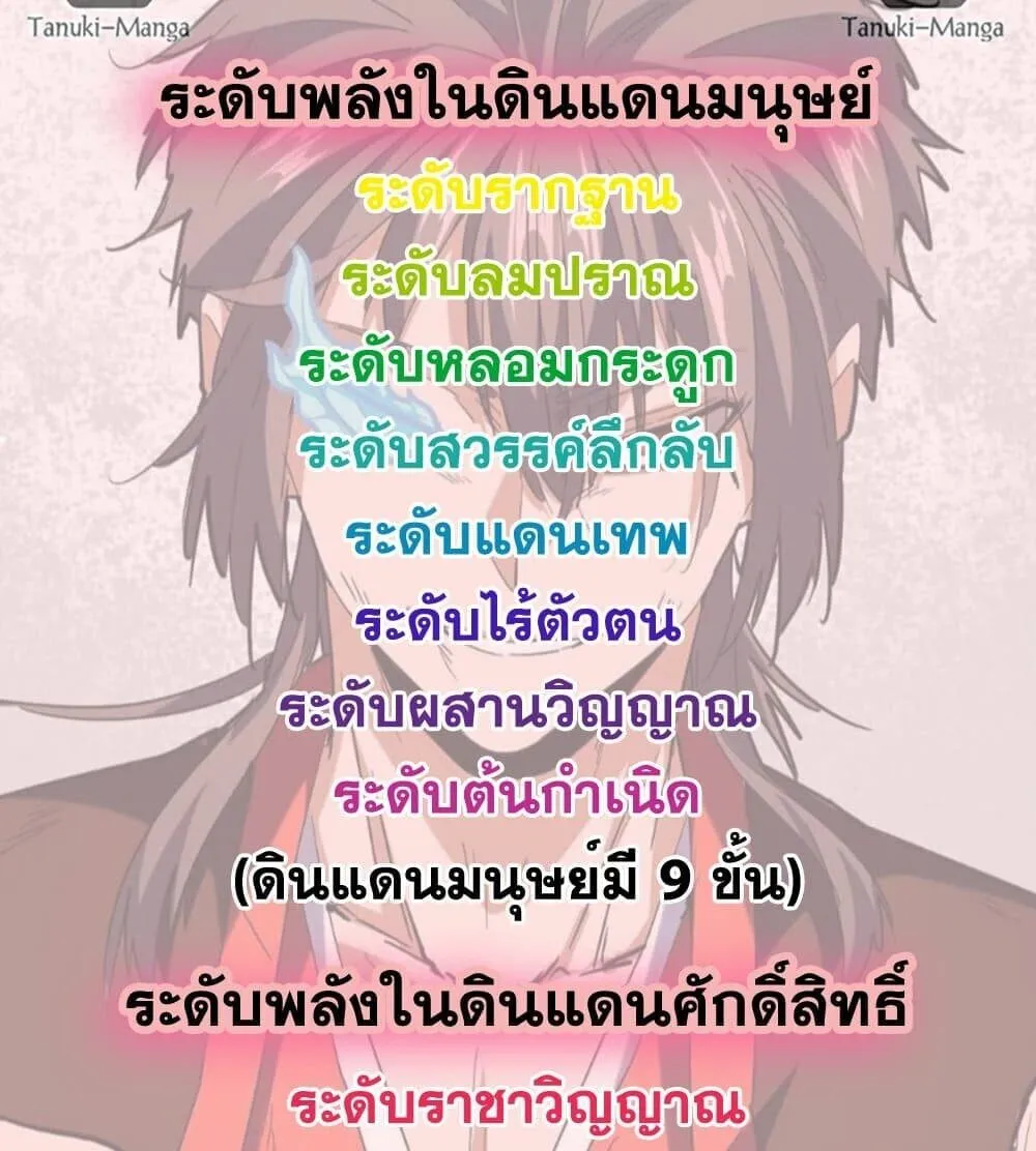 Magic Emperor ราชาจอมเวทย์ ตอนที่ 789 หน้า 58