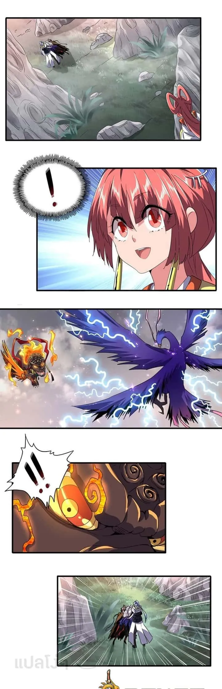 Magic Emperor ราชาจอมเวทย์ ตอนที่ 79 หน้า 13