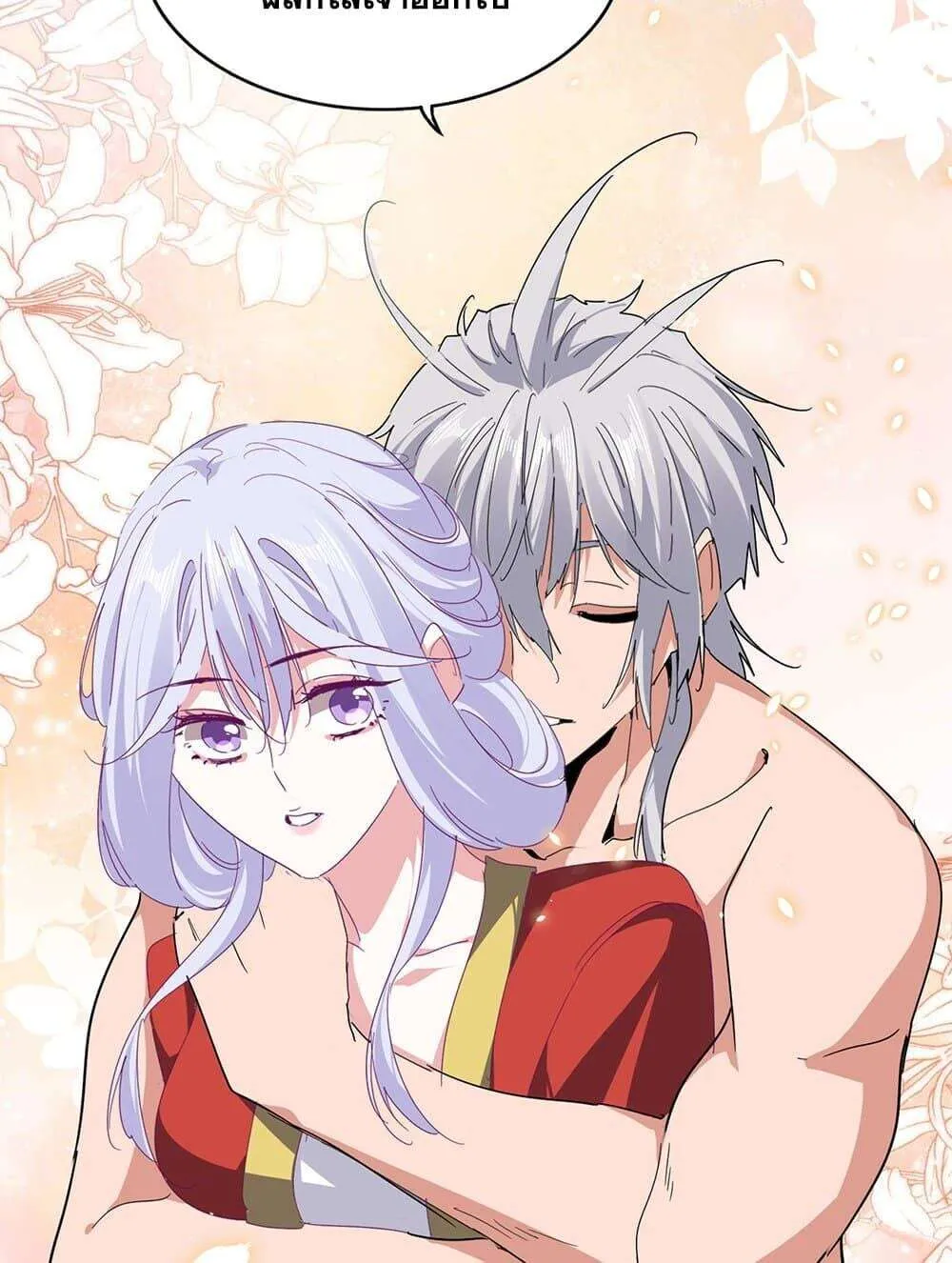 Magic Emperor ราชาจอมเวทย์ ตอนที่ 790 หน้า 10