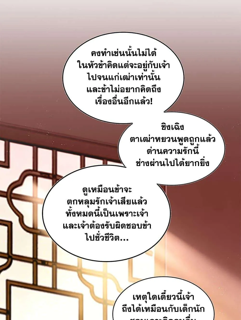 Magic Emperor ราชาจอมเวทย์ ตอนที่ 790 หน้า 13