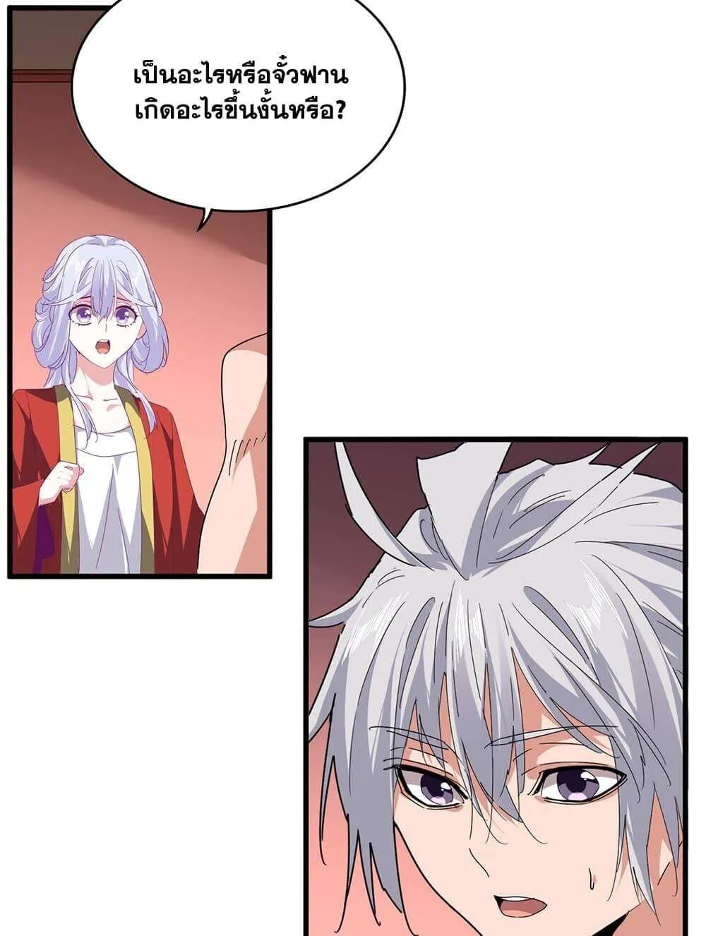 Magic Emperor ราชาจอมเวทย์ ตอนที่ 790 หน้า 17