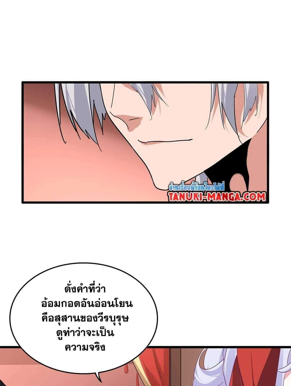 Magic Emperor ราชาจอมเวทย์ ตอนที่ 790 หน้า 2