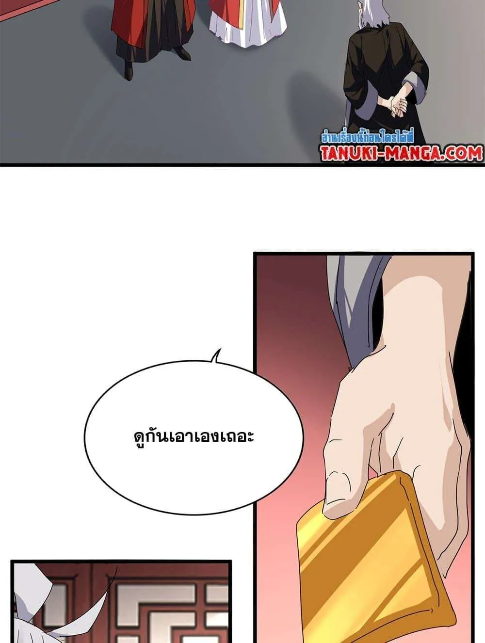 Magic Emperor ราชาจอมเวทย์ ตอนที่ 790 หน้า 31