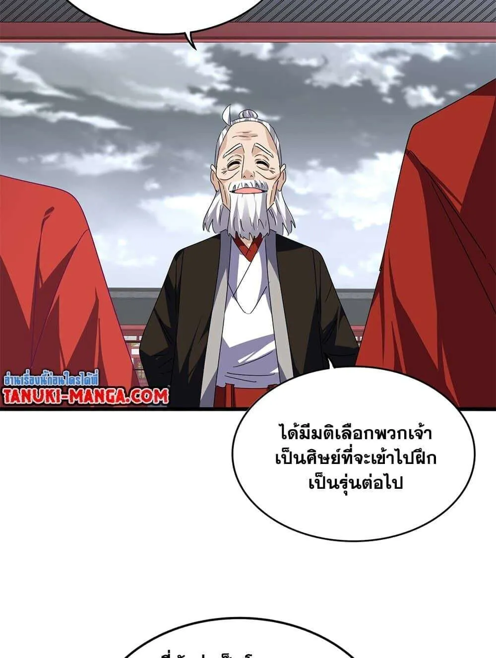 Magic Emperor ราชาจอมเวทย์ ตอนที่ 790 หน้า 33