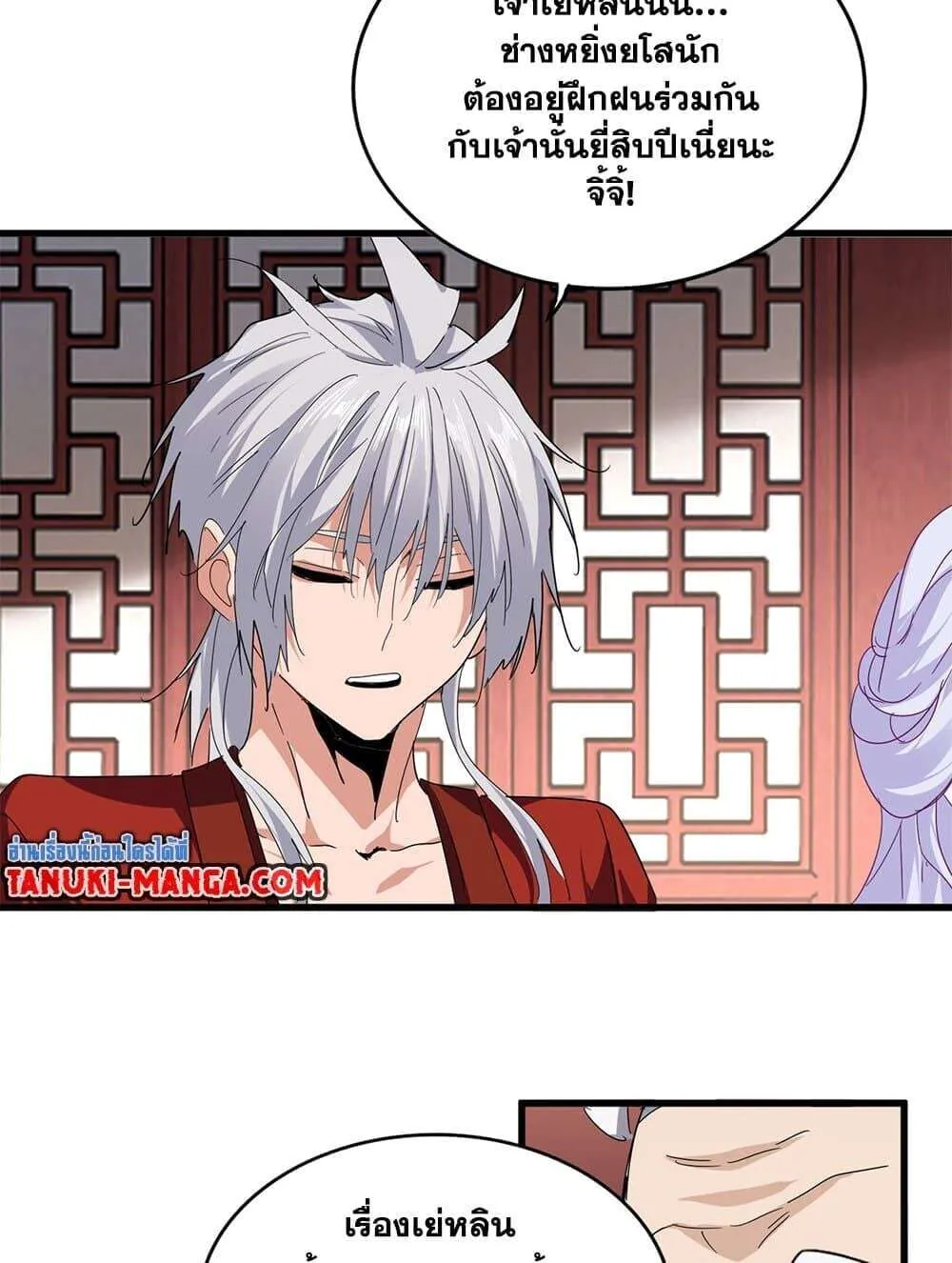 Magic Emperor ราชาจอมเวทย์ ตอนที่ 790 หน้า 39