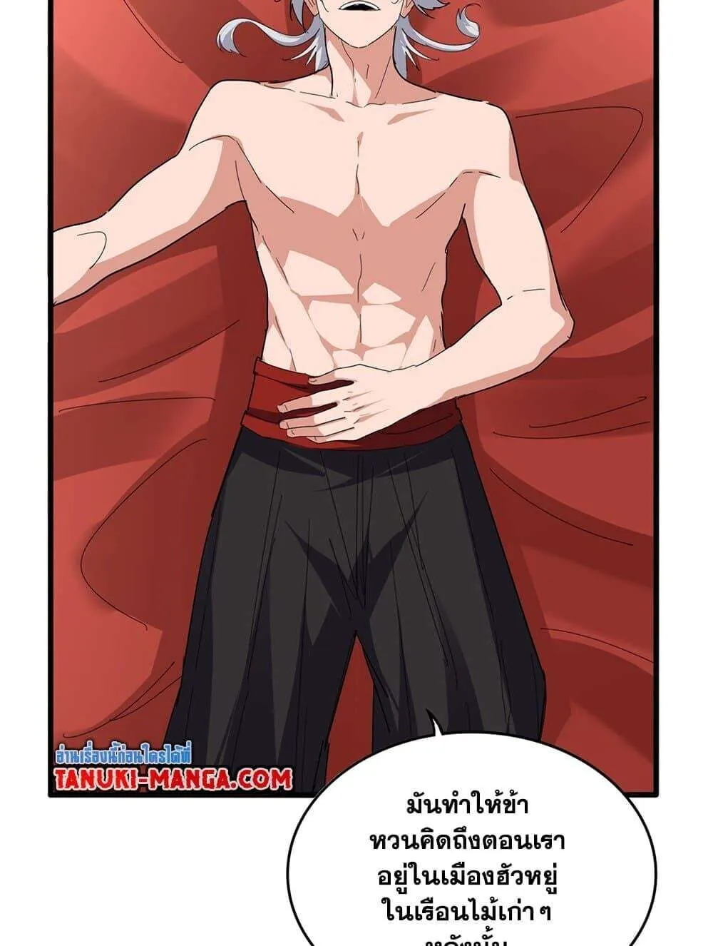 Magic Emperor ราชาจอมเวทย์ ตอนที่ 790 หน้า 4